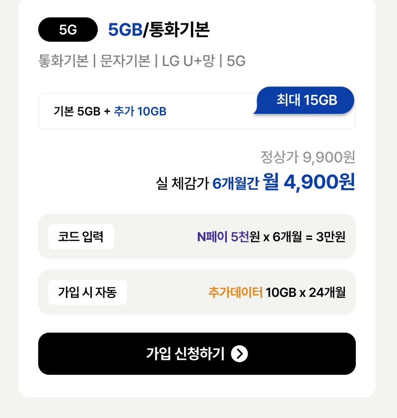 혜택